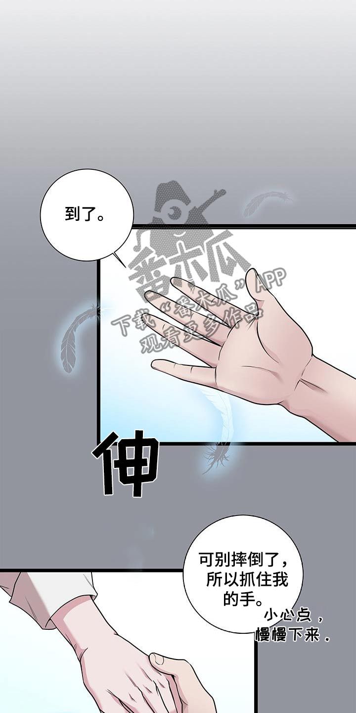 搓澡工招聘漫画,第25话2图