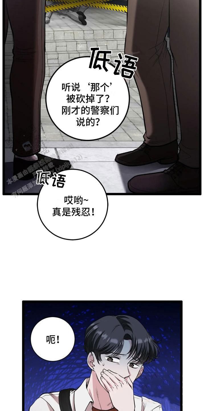 专门搓澡师傅漫画,第19话2图