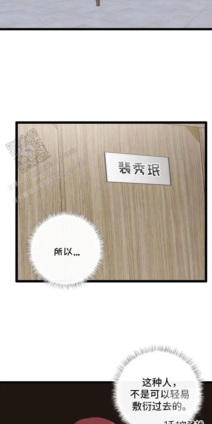 搓澡工技师工牌漫画,第5话2图