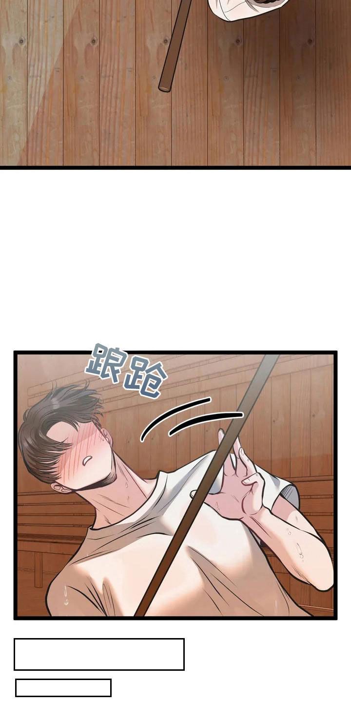 搓澡工技师工牌漫画,第3话3图