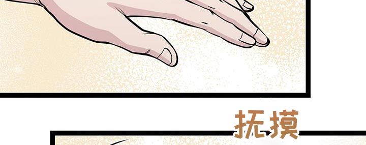 专属搓澡工漫画漫画,第30话5图