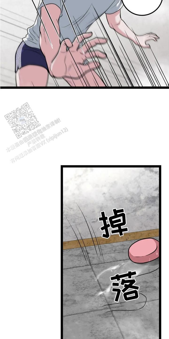 搓澡工叫什么名字漫画,第15话5图