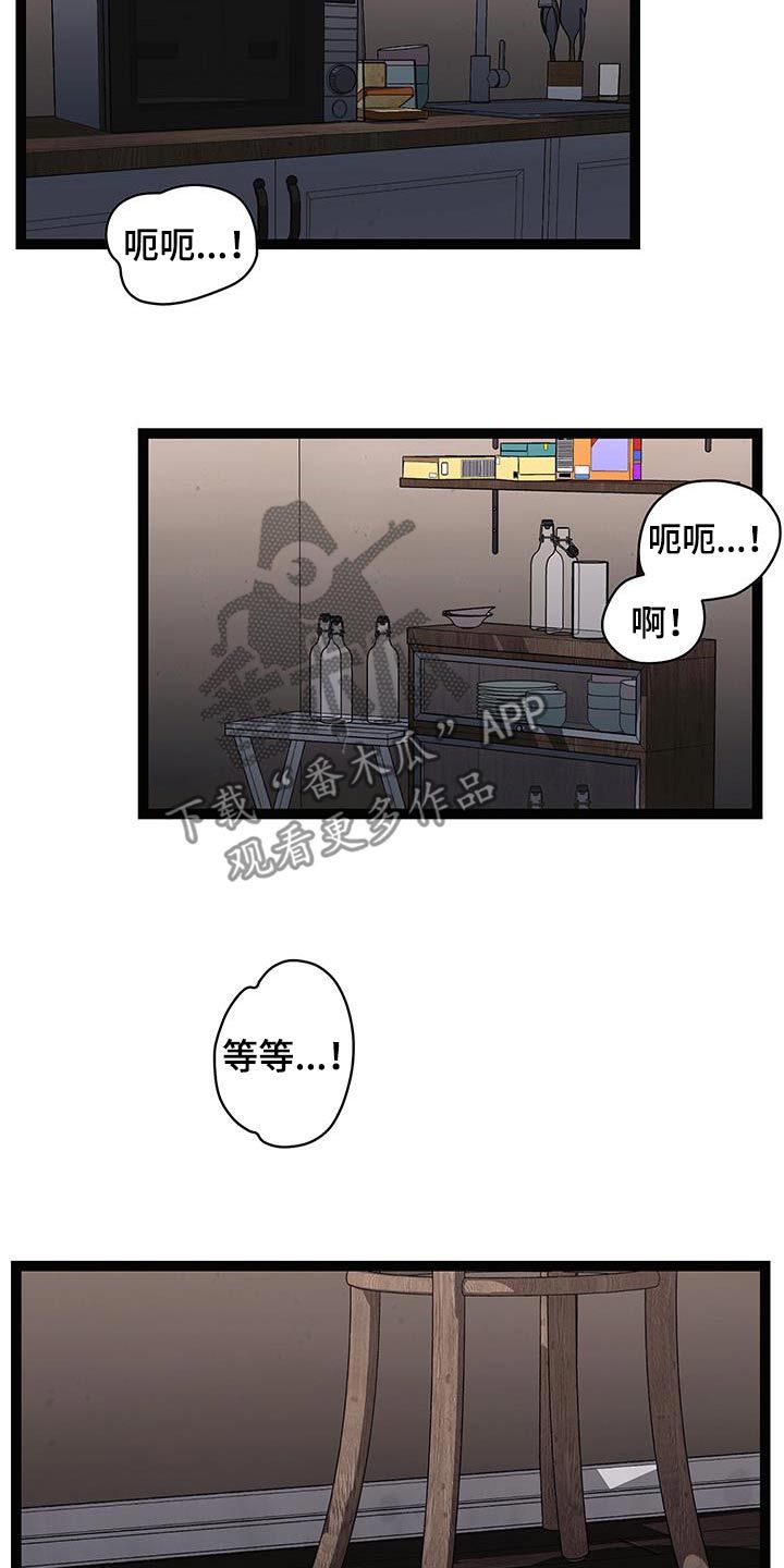 学搓澡工挣钱快吗漫画,第37话5图