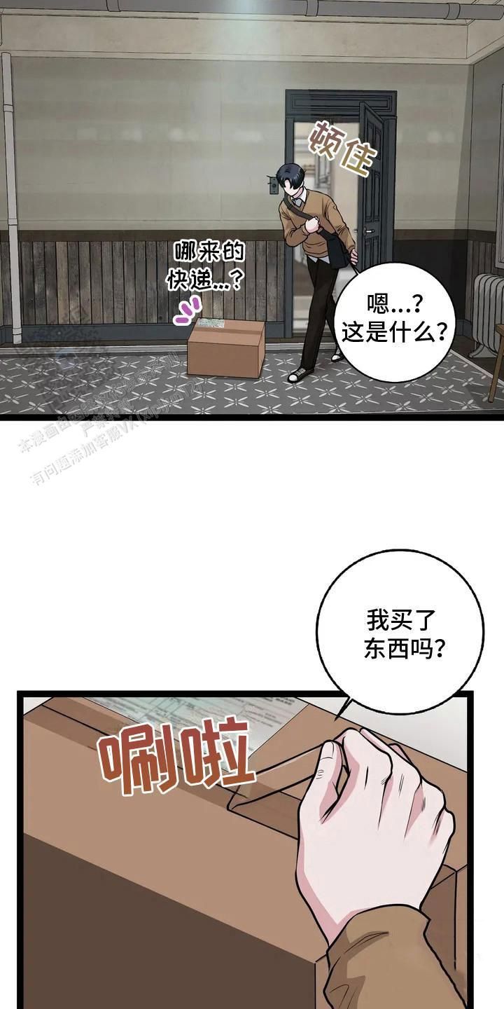 家庭搓澡工漫画,第8话4图