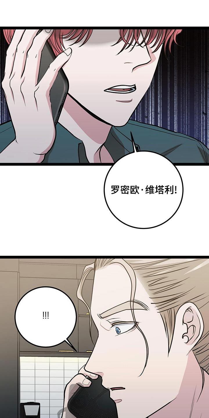 学搓澡工挣钱快吗漫画,第30话1图