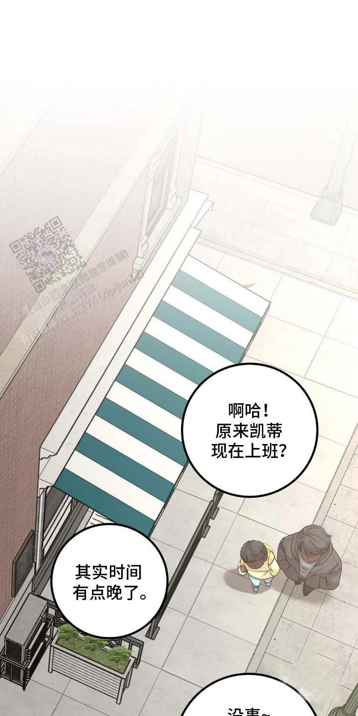 搓澡工招聘漫画,第10话1图