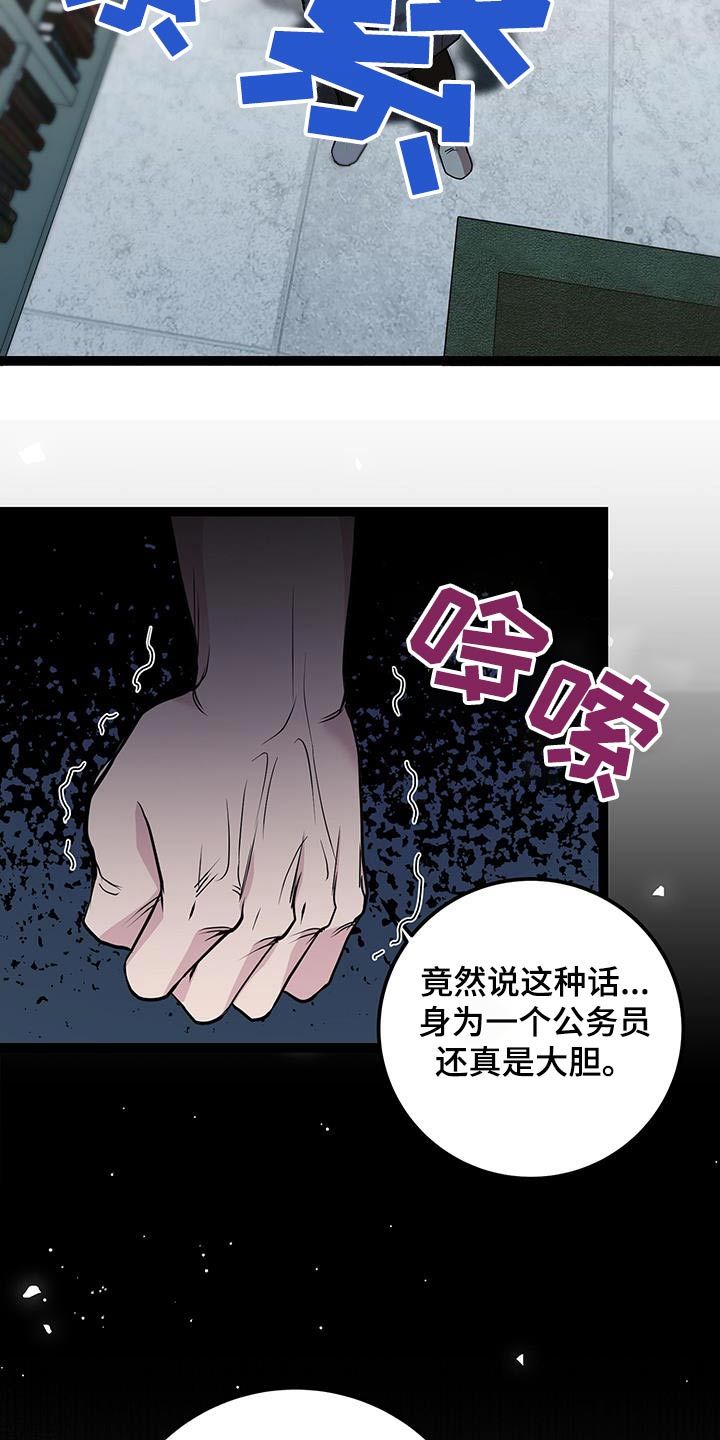 学搓澡工挣钱快吗漫画,第30话5图