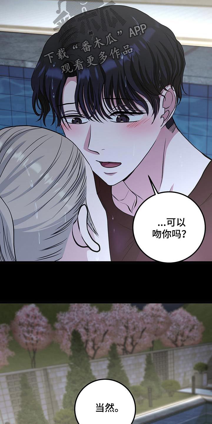 专属搓澡工漫画漫画,第34话4图