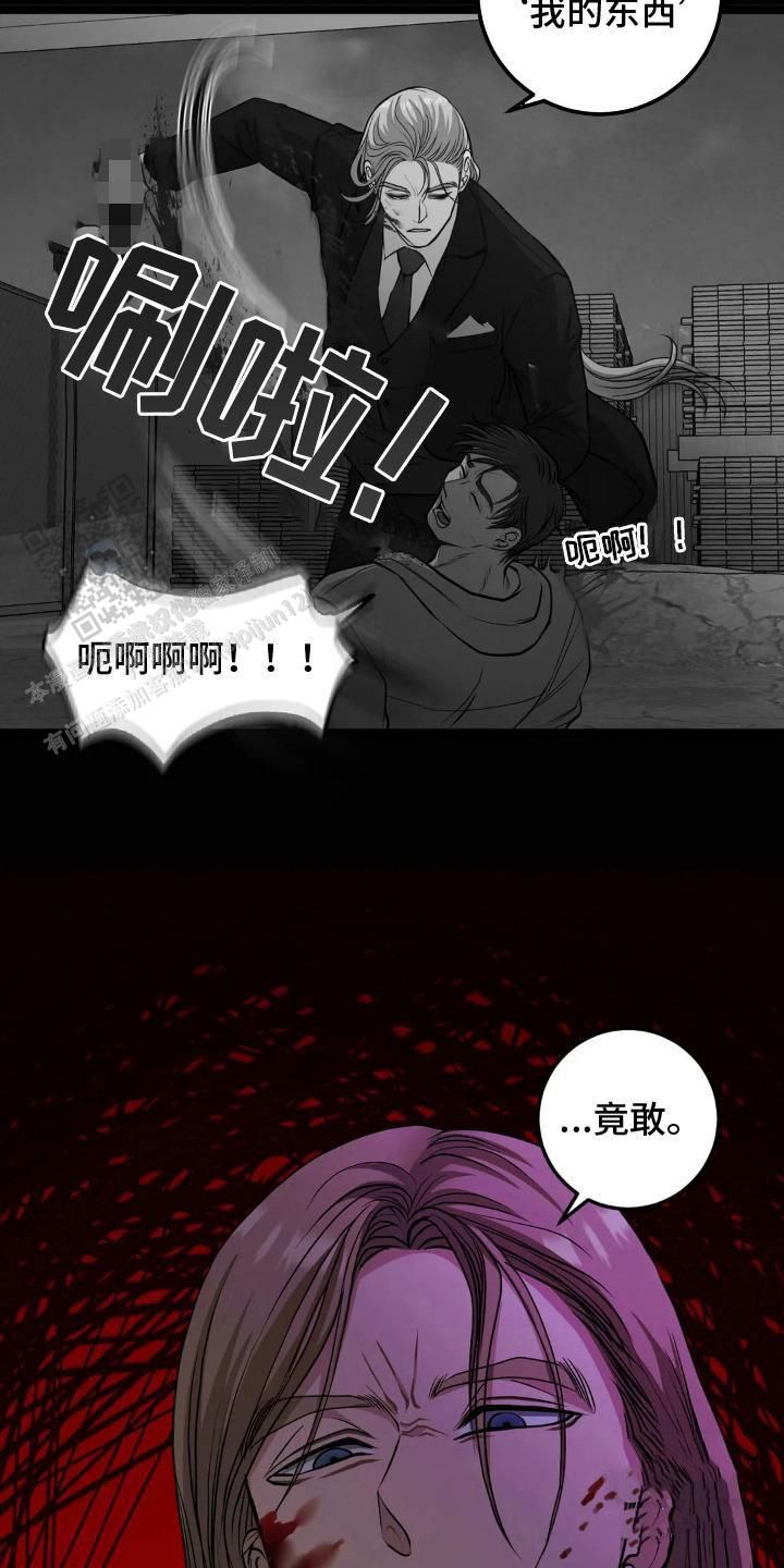 搓澡工技师工牌漫画,第16话4图