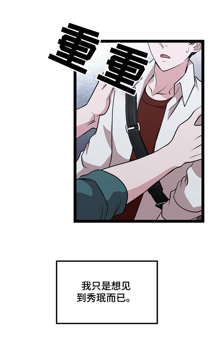 最强搓澡工漫画,第36话2图