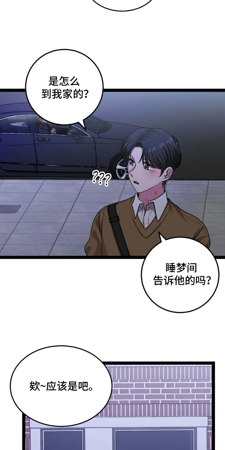 搓澡工技师工牌漫画,第21话5图