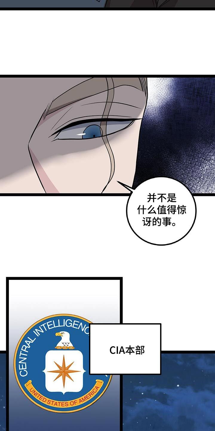 搓澡工的工装漫画,第30话2图