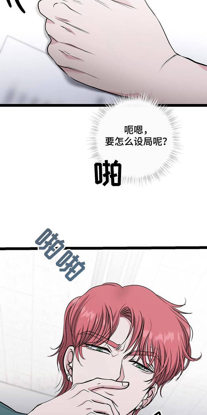 各种搓澡工漫画,第32话3图