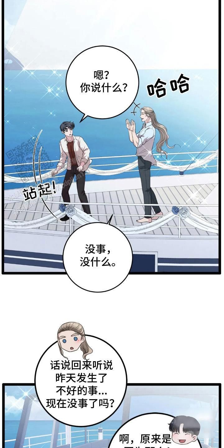 专属搓澡工漫画漫画,第20话4图