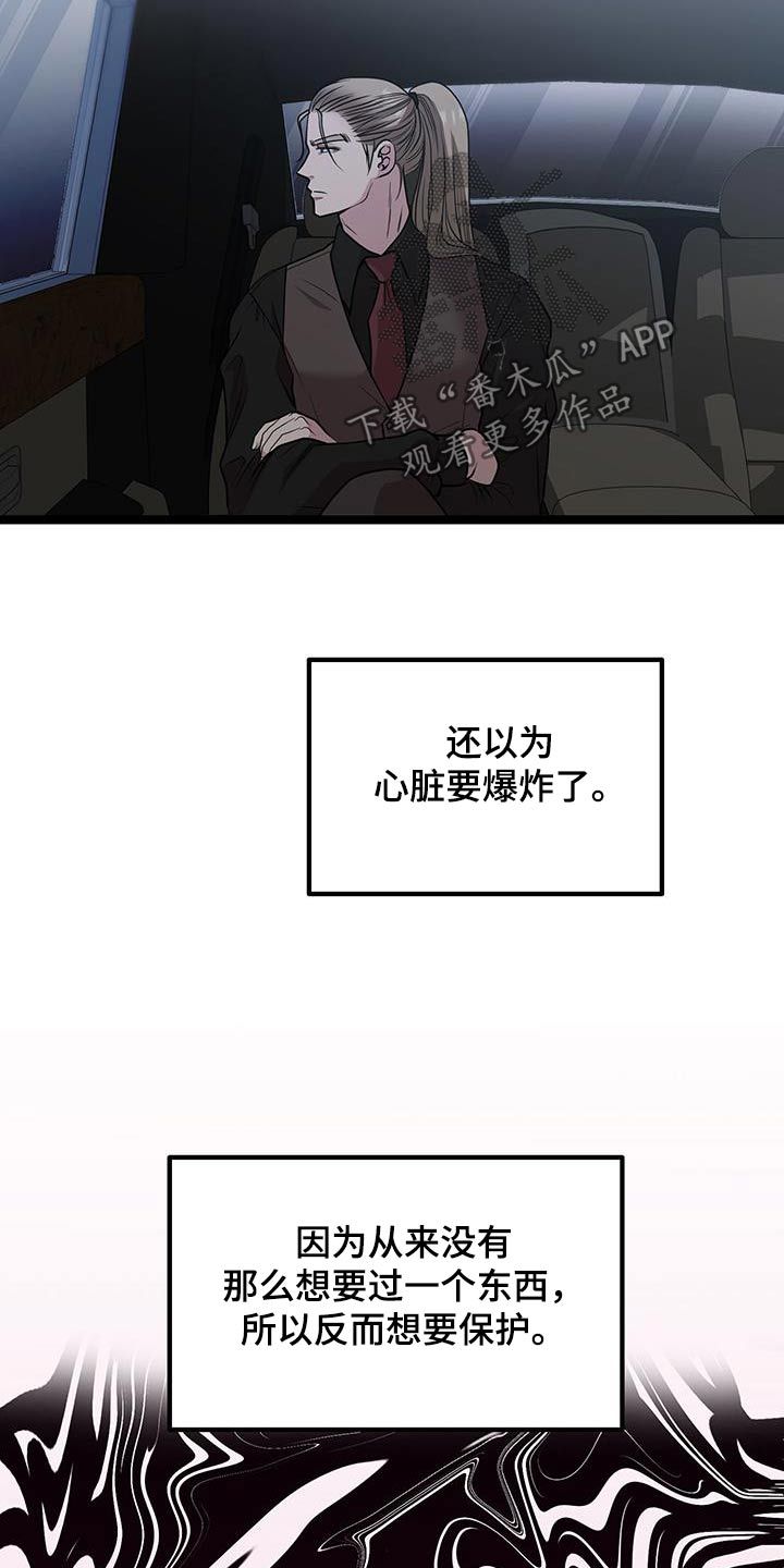 搓澡工该有的样子漫画,第27话1图