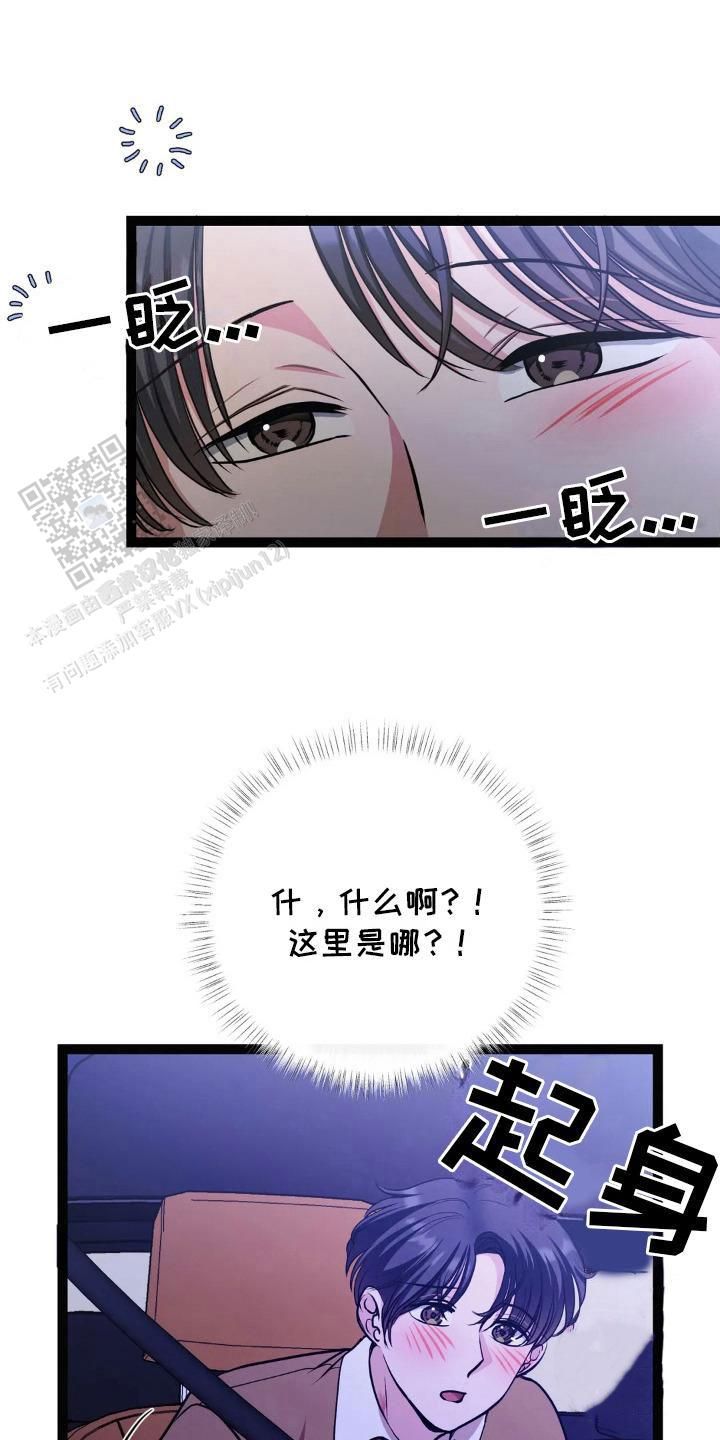 最强搓澡工漫画,第17话1图