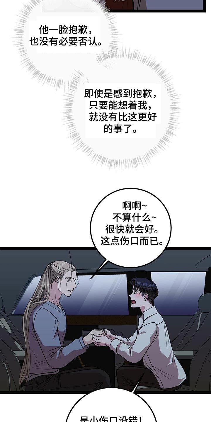 搓澡工的工装漫画,第35话4图