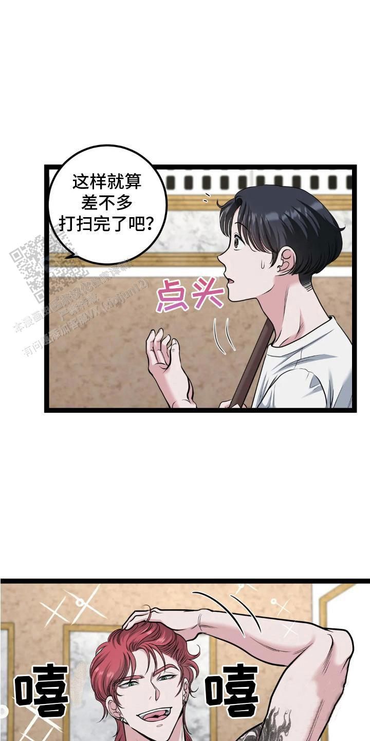 搓澡工工资大概多少漫画,第14话3图