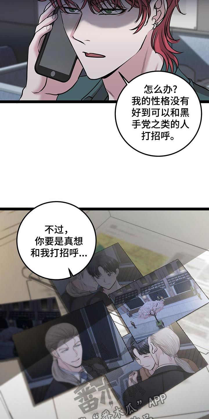 学搓澡工挣钱快吗漫画,第30话1图