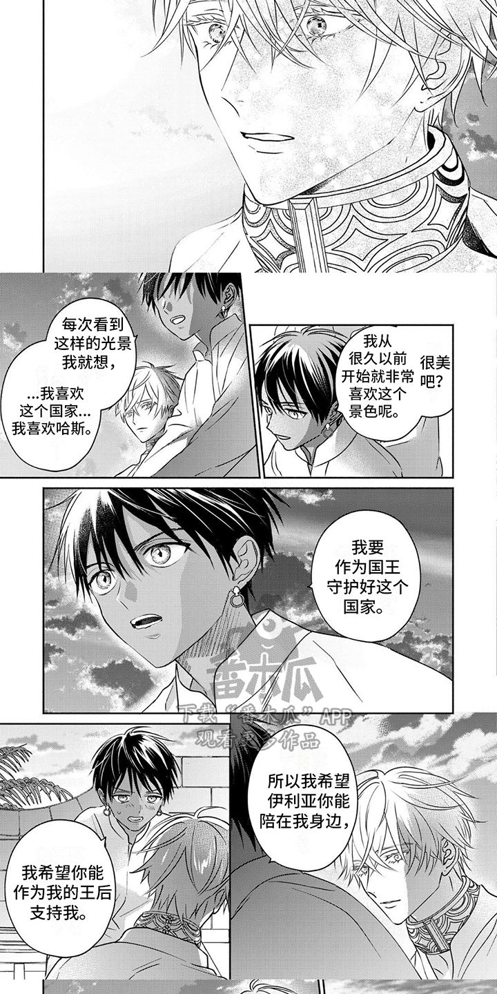 欧米伽王后免费完整版在线看漫画,第10话5图