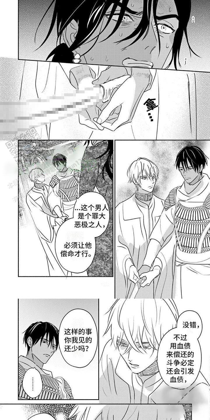 欧米伽王后漫画最新漫画,第36话1图