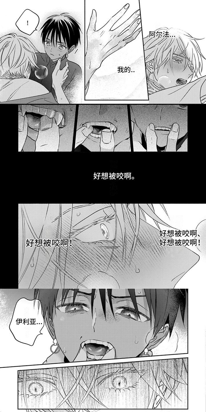 欧米伽王后漫蛙叫什么漫画,第7话1图