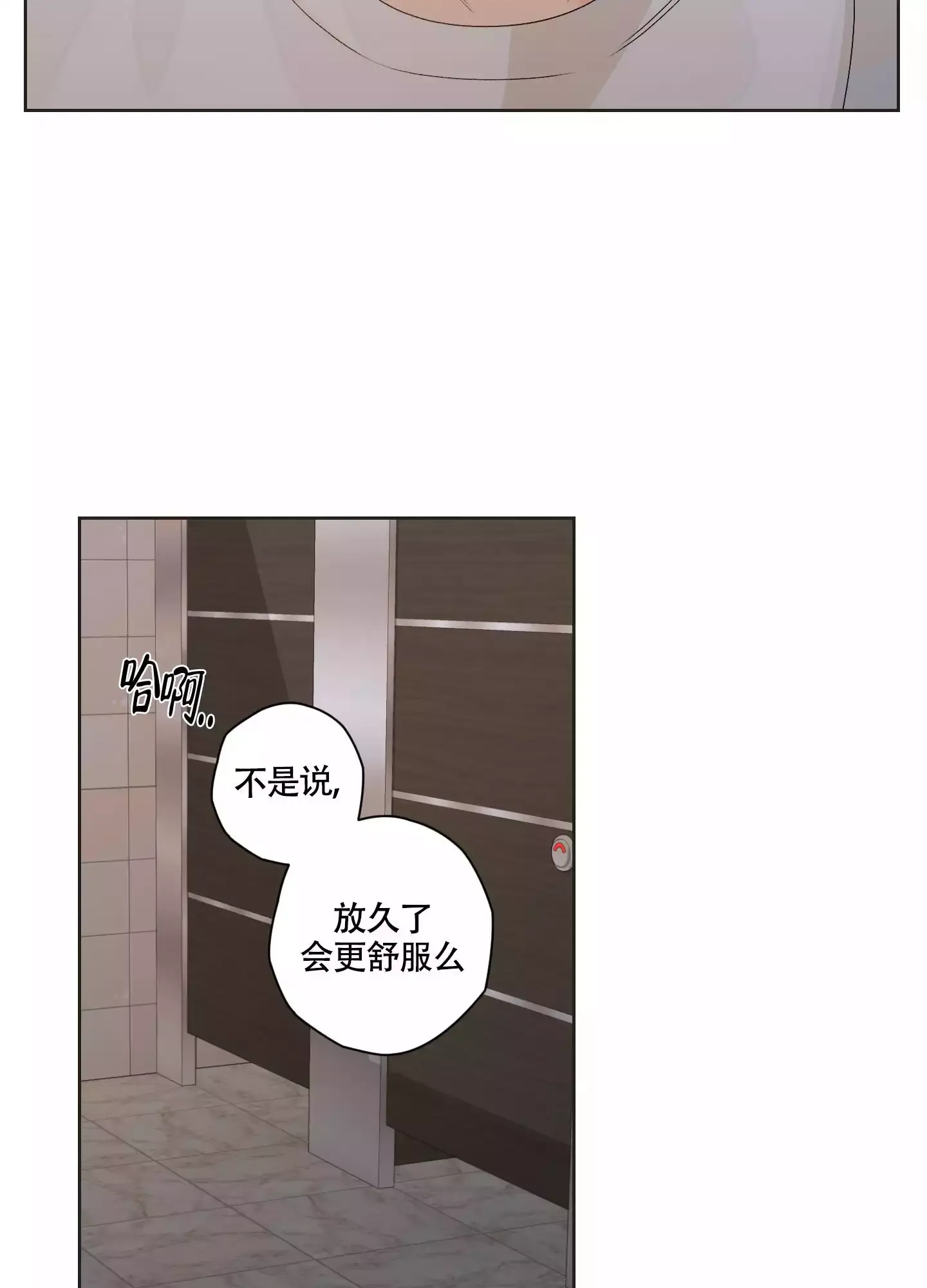 命定挡煞漫画,第1话2图