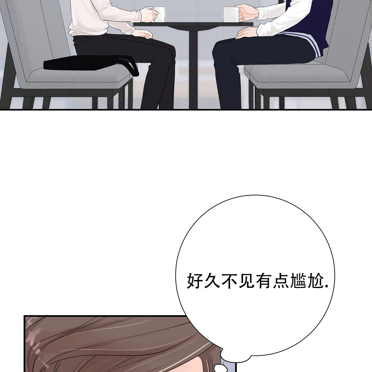 抢爱大作战漫画,第11话5图