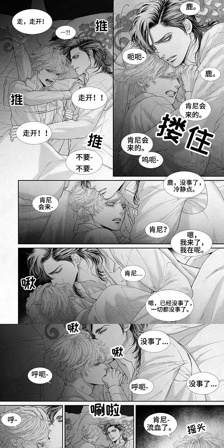 火与剑最佳组合漫画,第66话1图