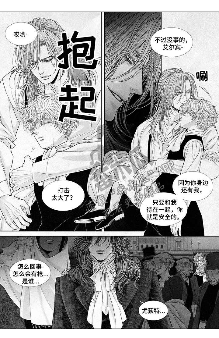 火焰激光剑漫画,第3话3图