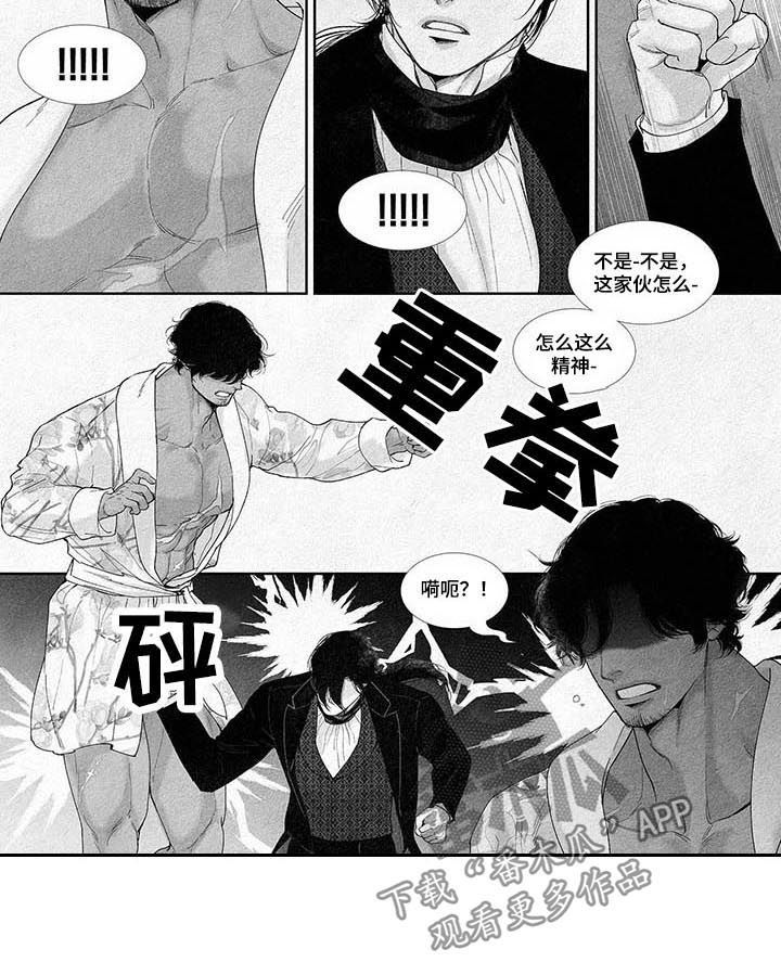 剑和火焰漫画,第47话3图