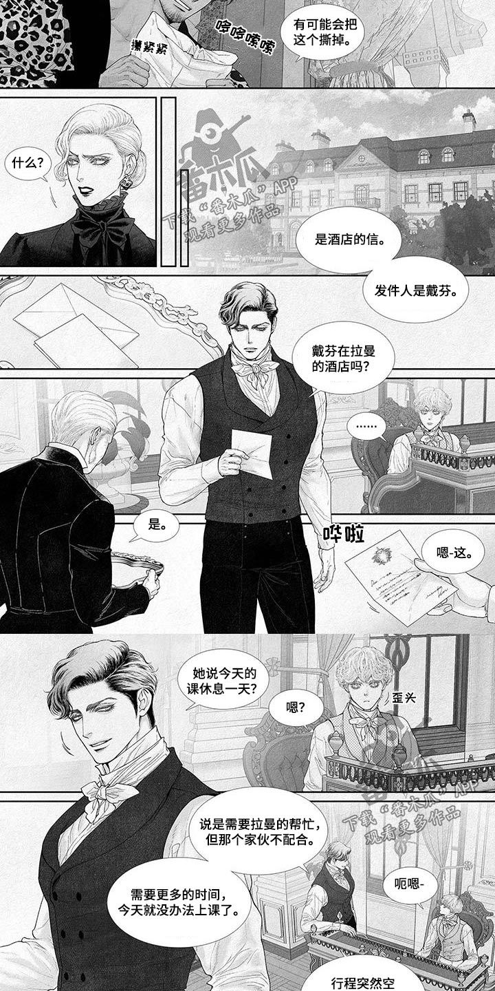 《火与剑》漫画,第129话4图