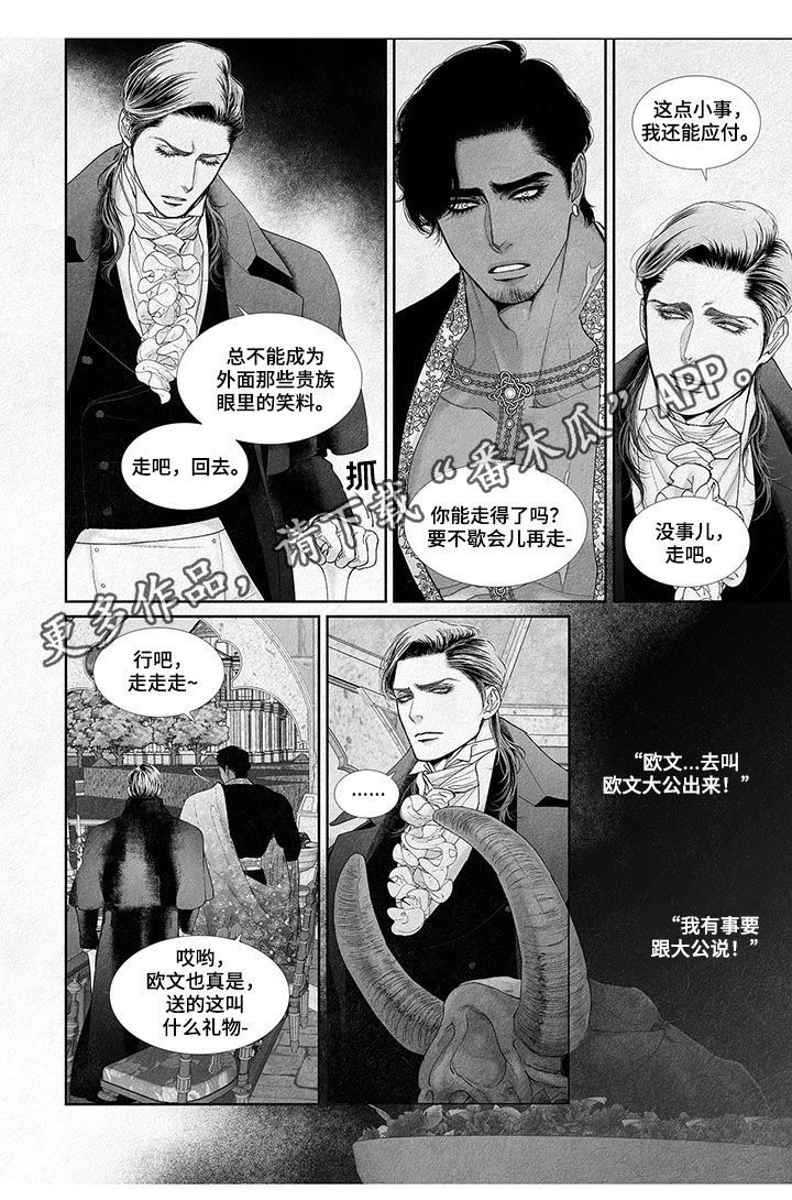 剑与火焰的结合漫画,第35话1图