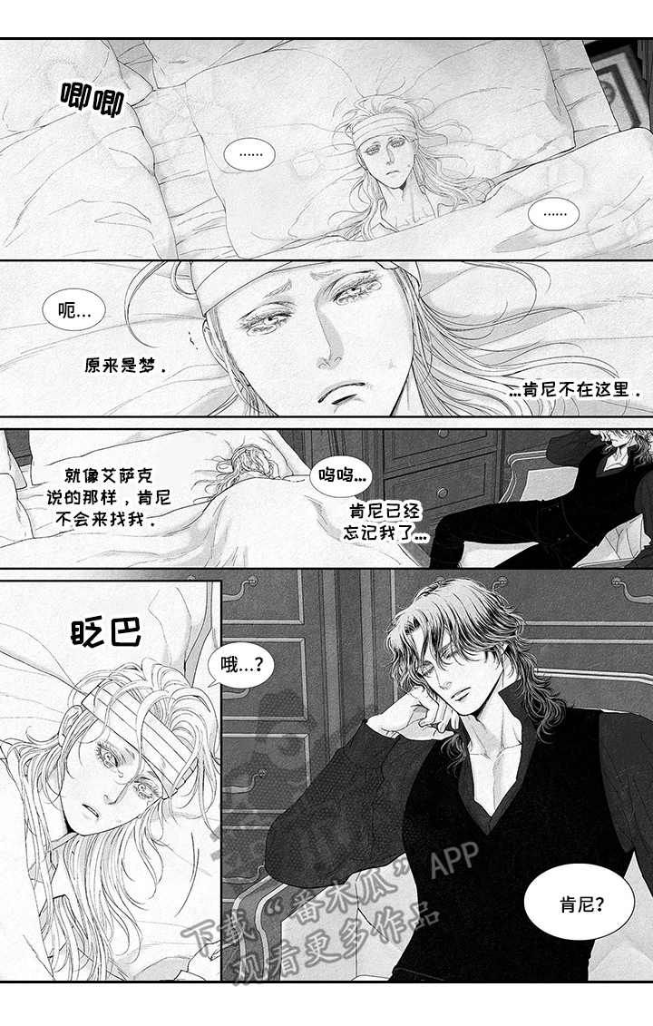 火焰激光剑漫画,第16话4图