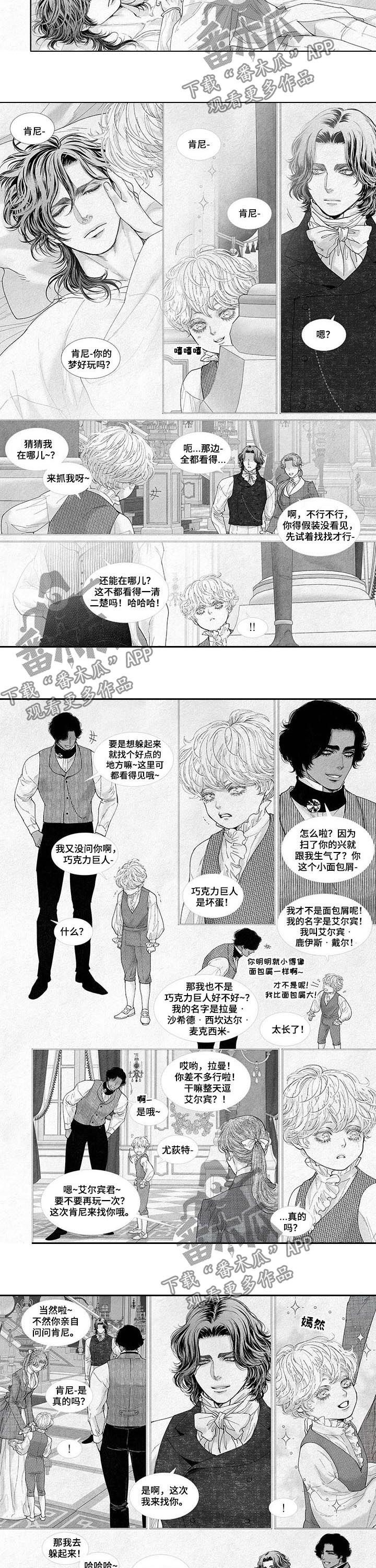 《火与剑》漫画,第48话4图