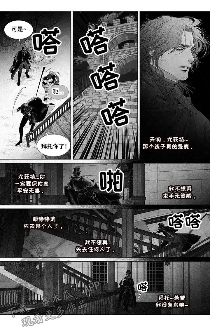 剑与火焰漫画免费下拉式漫画,第15话3图