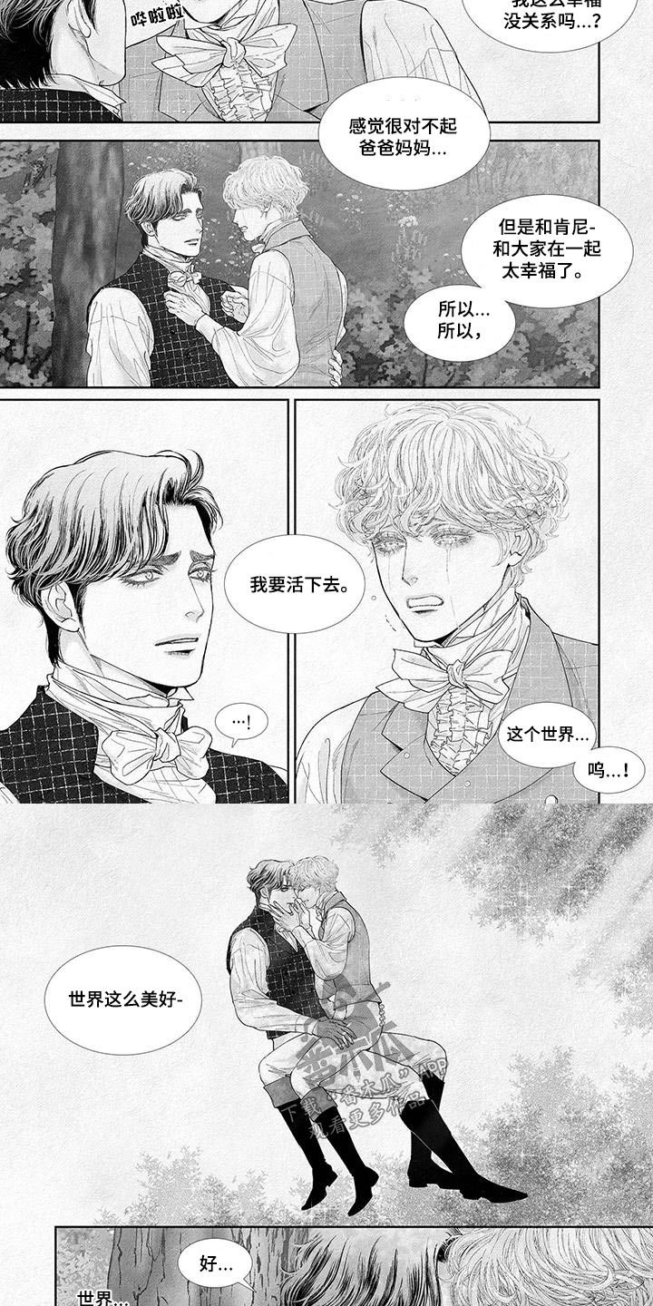 剑与火焰漫画免费阅读下漫画,第131话4图