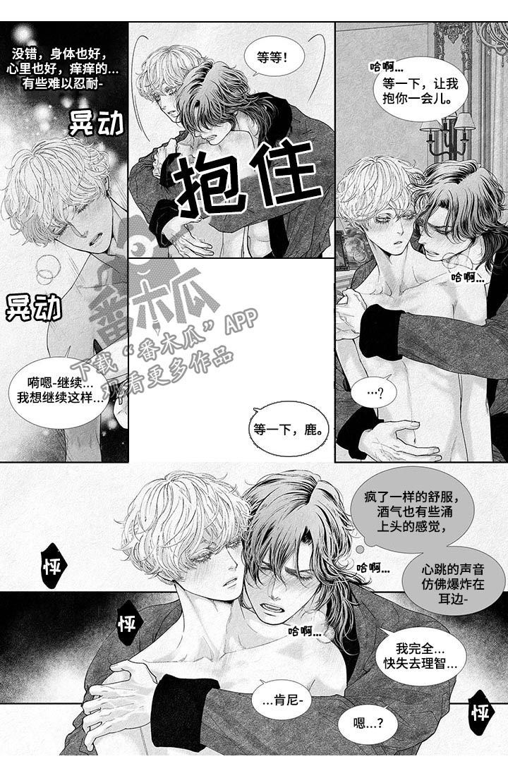 《火与剑》漫画,第41话4图