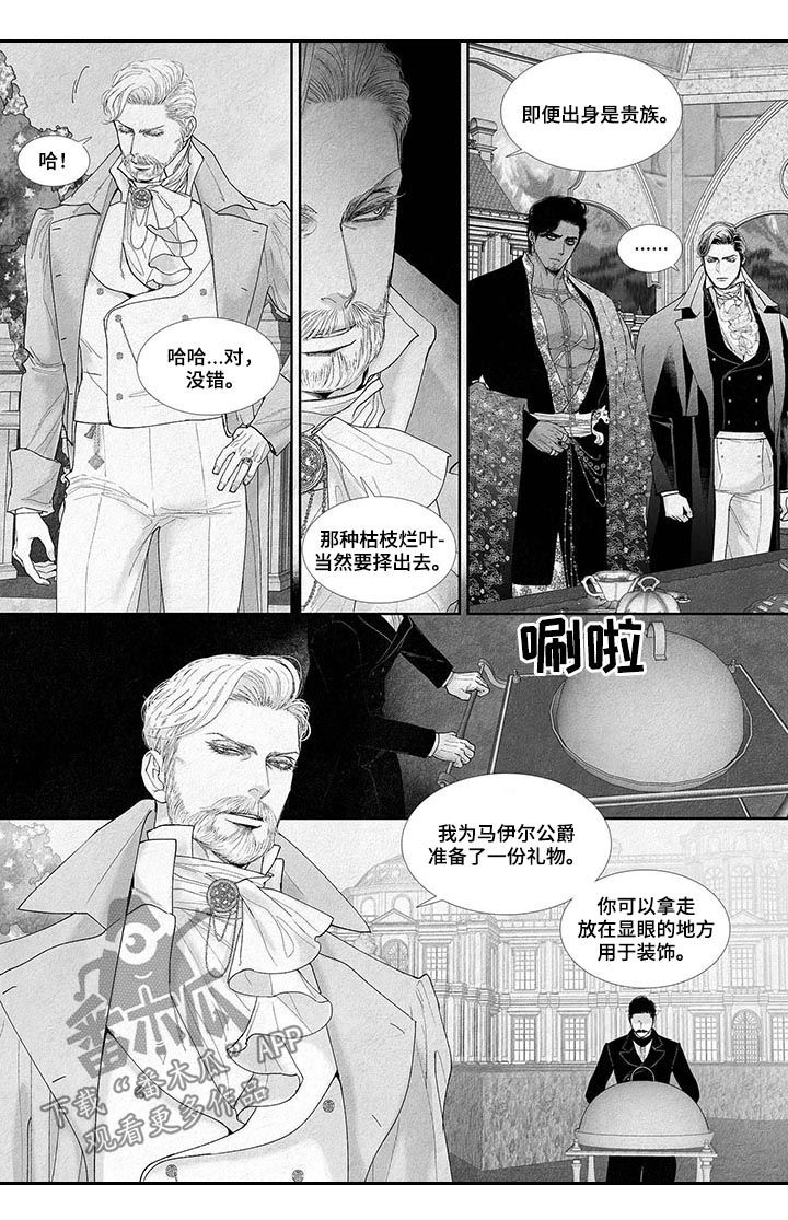 剑与火焰漫画,第34话3图