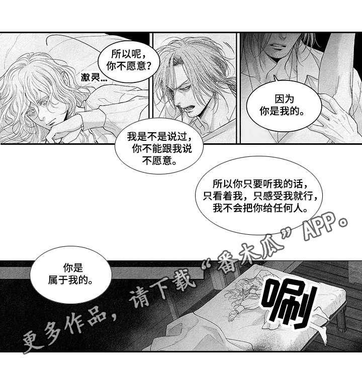 火焰剑的折法漫画,第11话1图