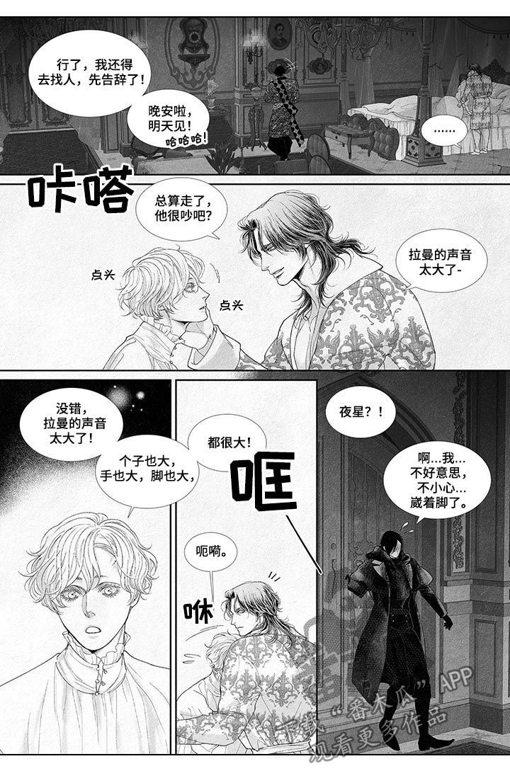 火焰剑的折法漫画,第25话4图