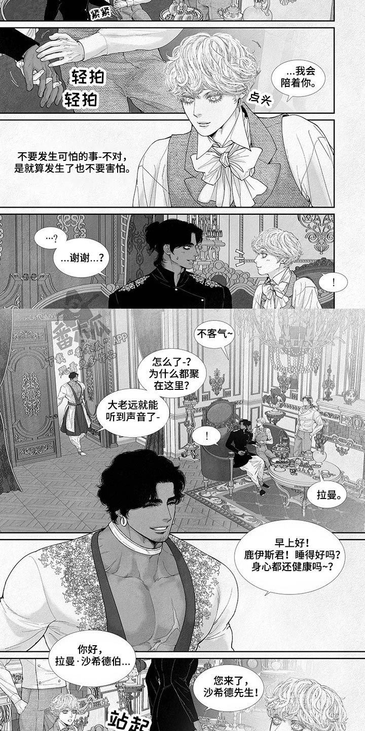 火焰剑的折法漫画,第83话4图