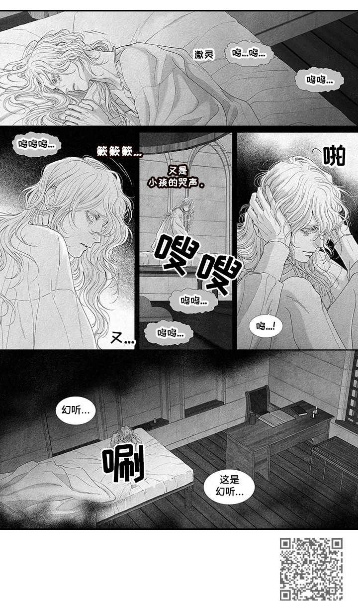 火焰激光剑漫画,第11话2图