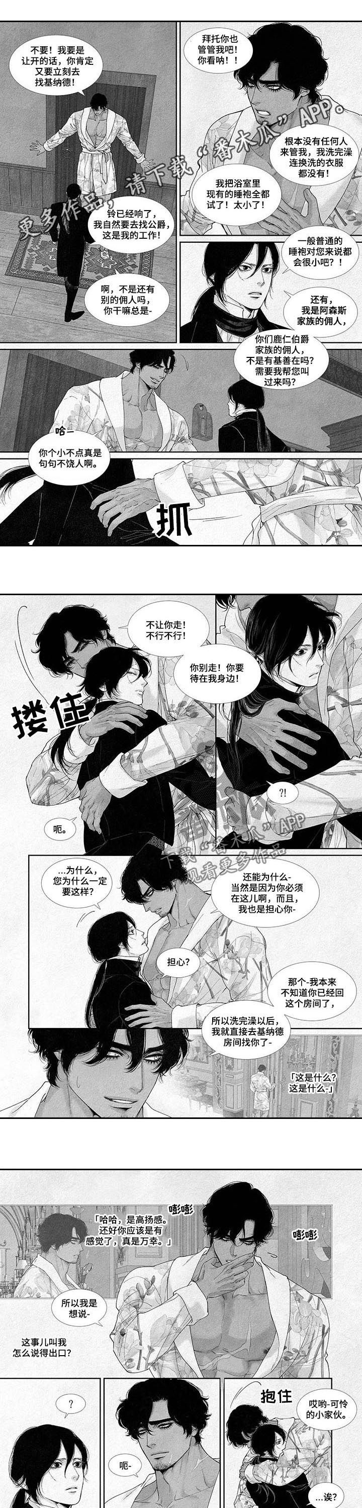 火焰剑的折法漫画,第47话1图