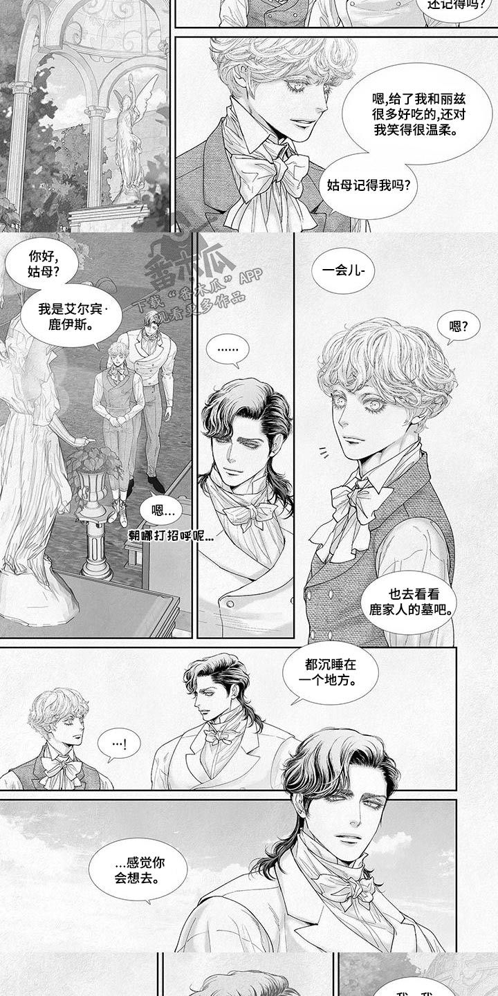 《火与剑》漫画,第91话3图