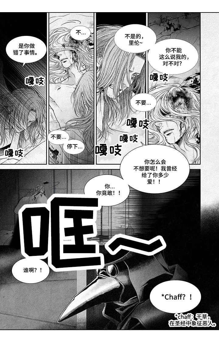 火与剑最佳组合漫画,第1话3图