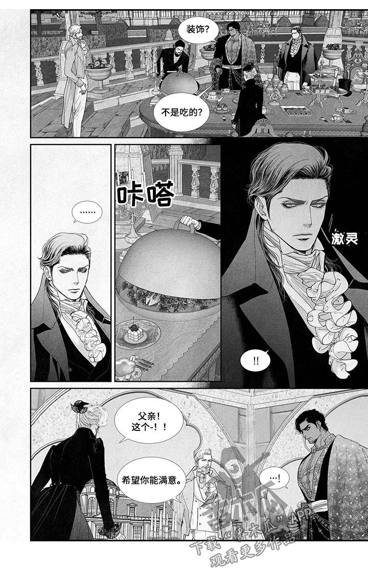 剑与火焰漫画,第34话4图