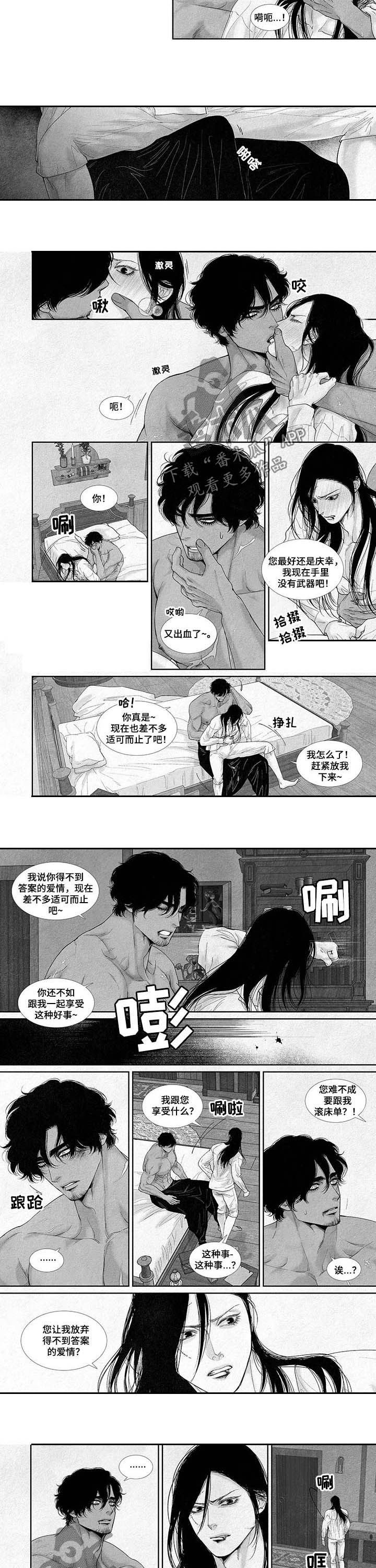 剑与火和火与剑哪个好看漫画,第53话2图