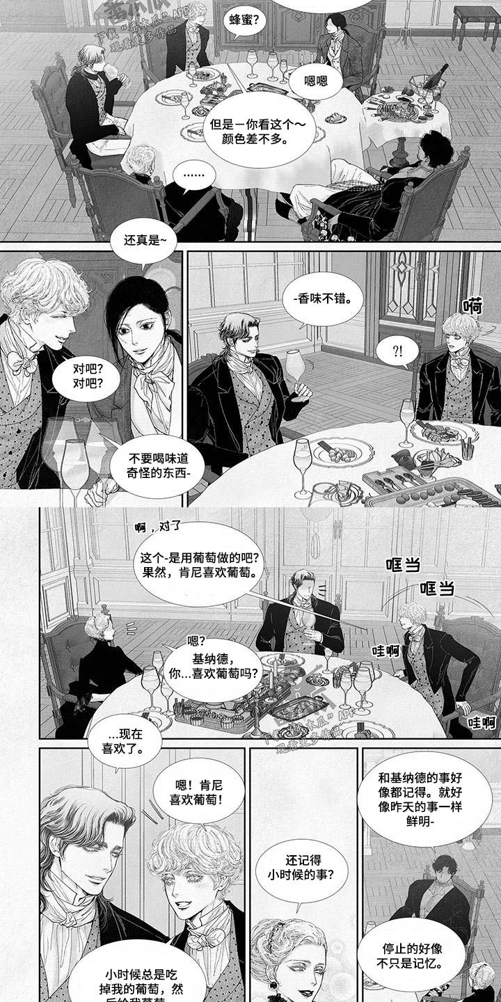 剑与火焰第二季漫画,第93话2图