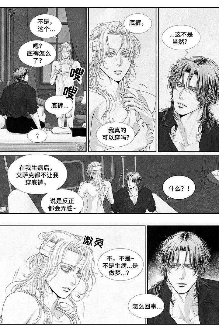 火焰剑的折法漫画,第17话1图